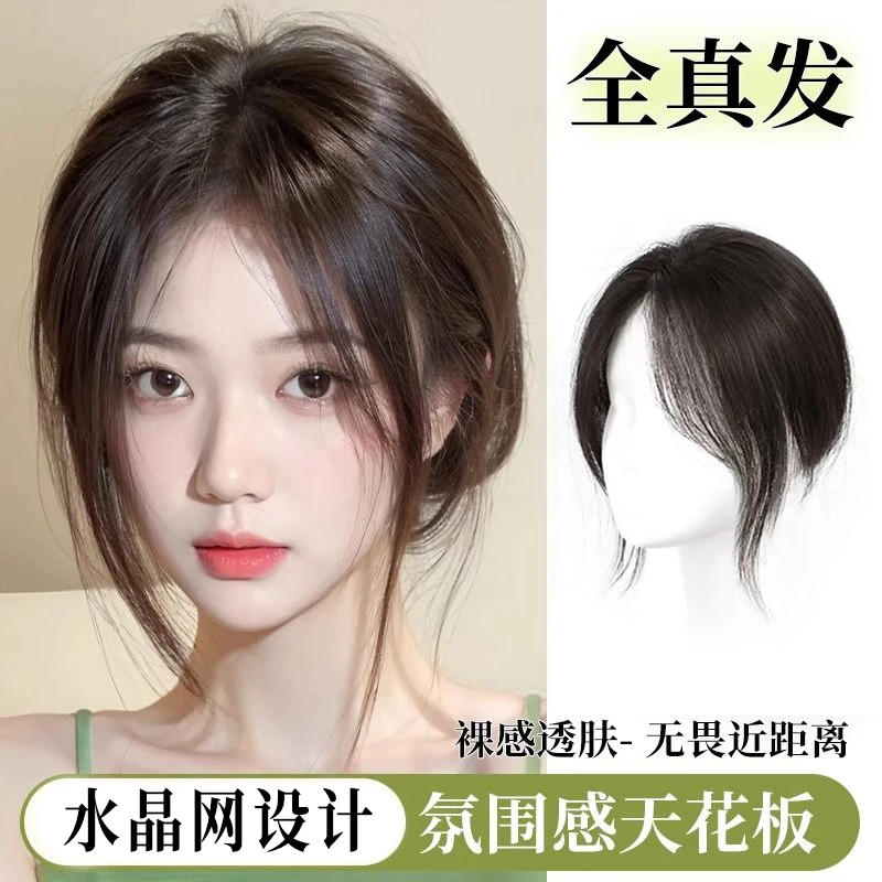 冰爽水晶纱增发量蓬松高颅顶真发遮白发假发补发片