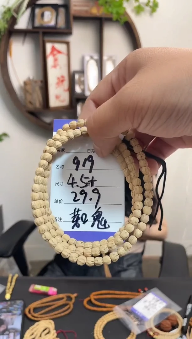 柏香籽/百香籽手串919芽口鬼