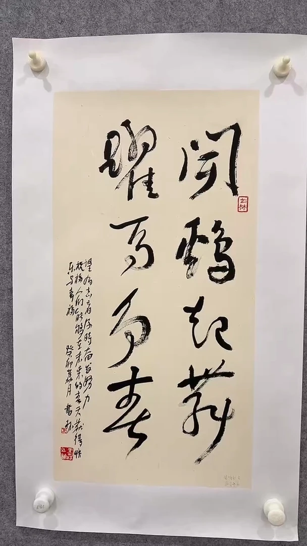 书法马书林-2平尺-书法作品