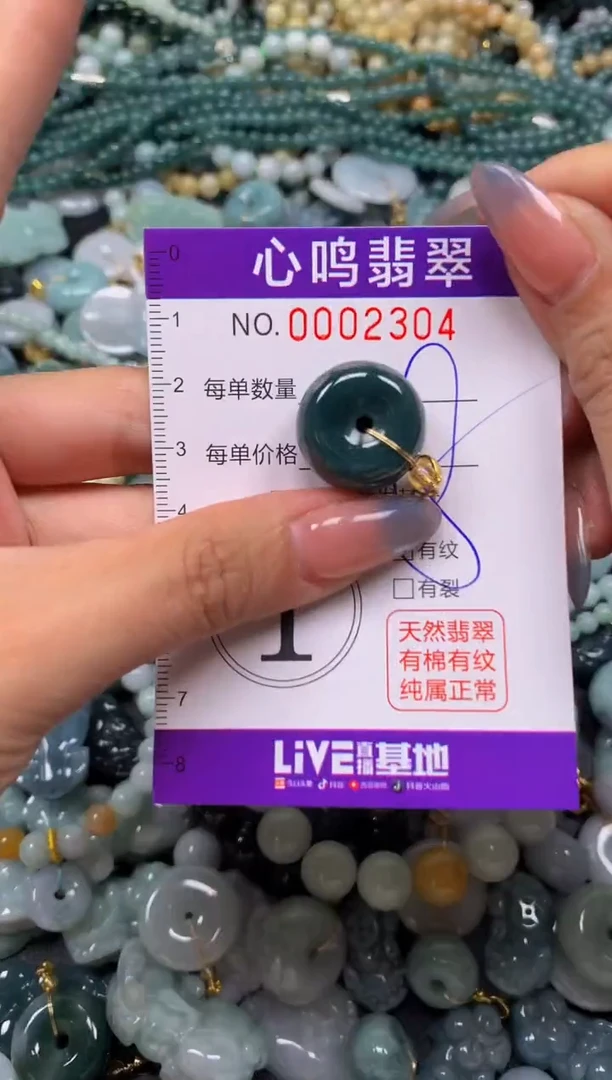 颈饰未镶嵌翡翠闪购002304