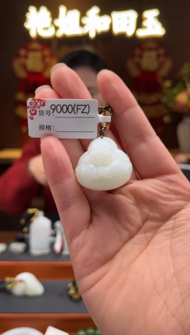 【闪购商品】和田玉吊坠未镶嵌FZ