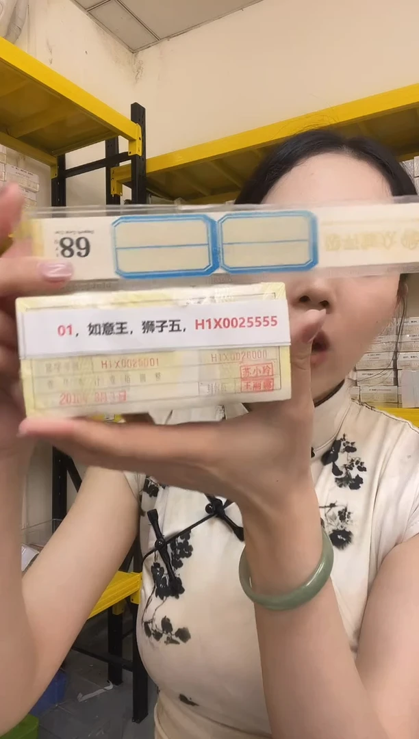 01，如意王，狮子五，H1X0025555