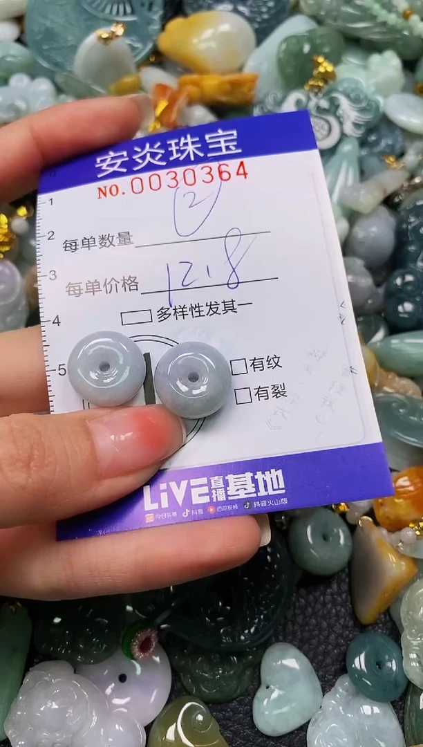 颈饰未镶嵌翡翠闪购0030364