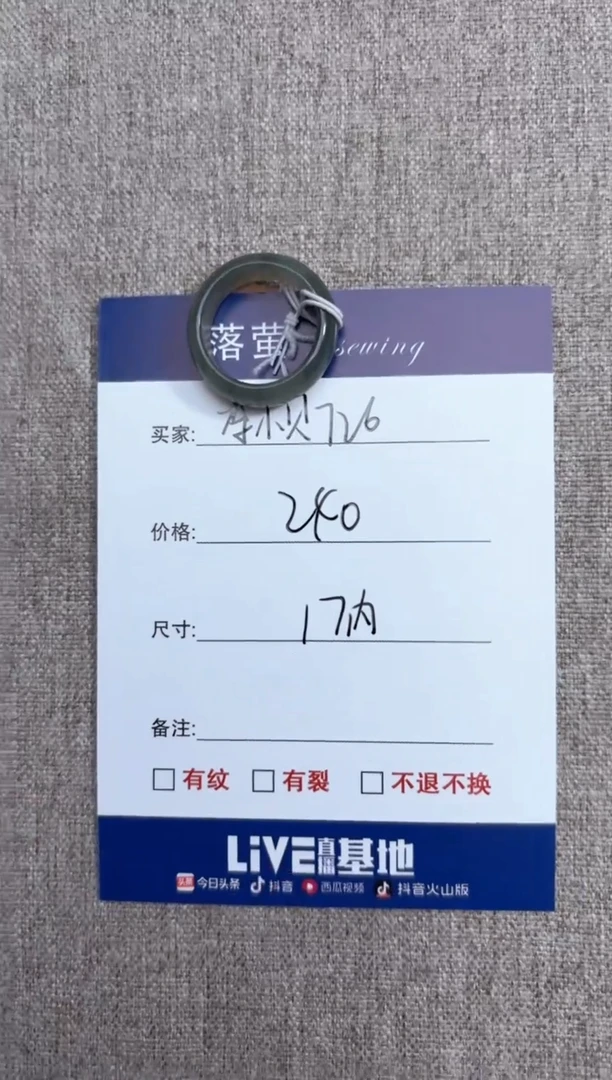 【闪购商品】和田玉（糖玉）戒指未镶嵌1