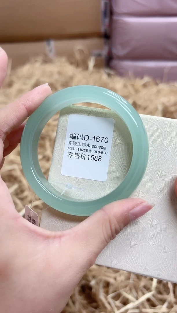 未镶嵌手镯石英质玉D1670-6162