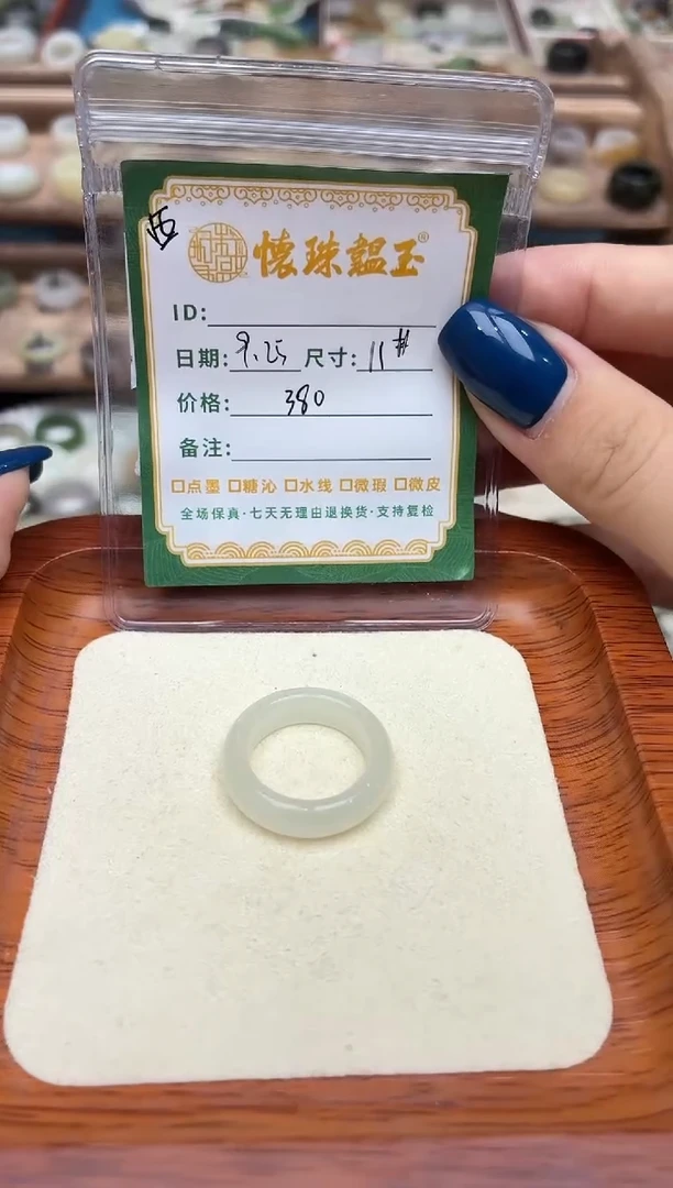 未镶嵌戒圈和田玉随***311号