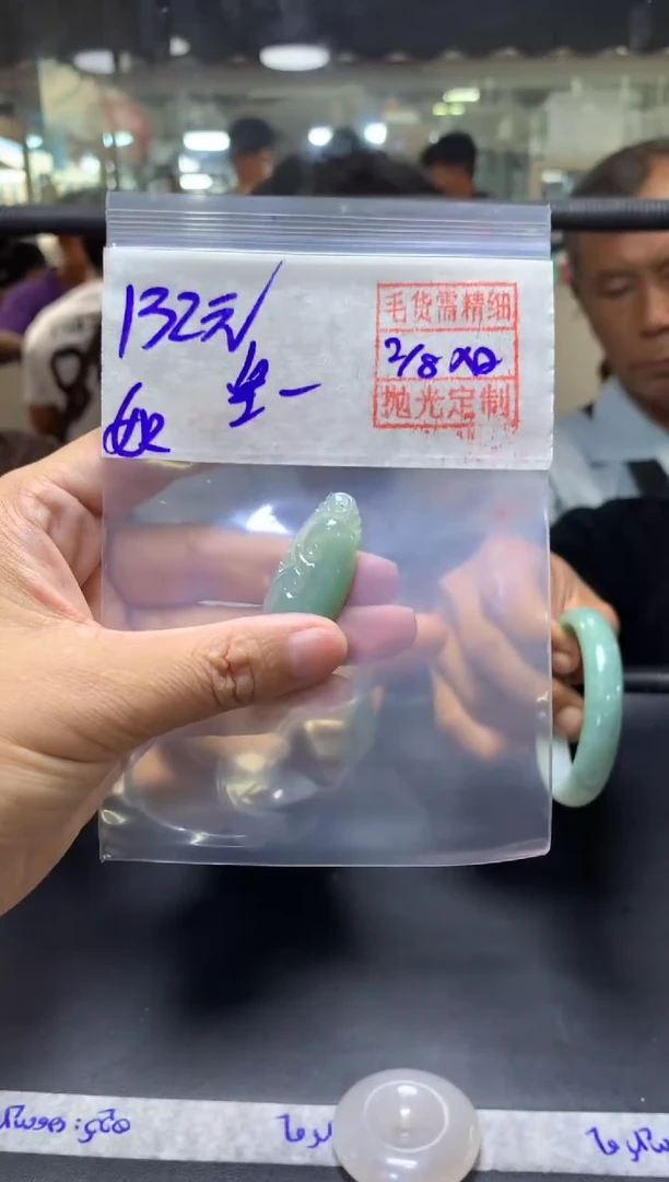 定制翡翠未镶嵌鱼**橙+挂件#132元毛货需抛光