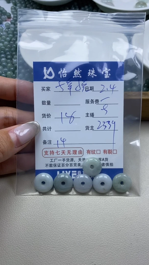 【闪购商品】翡翠手链未镶嵌梓悦  卡14（一盘）