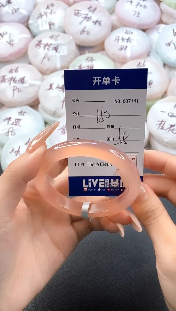 手镯玛瑙/玉髓未镶嵌7141圈口55