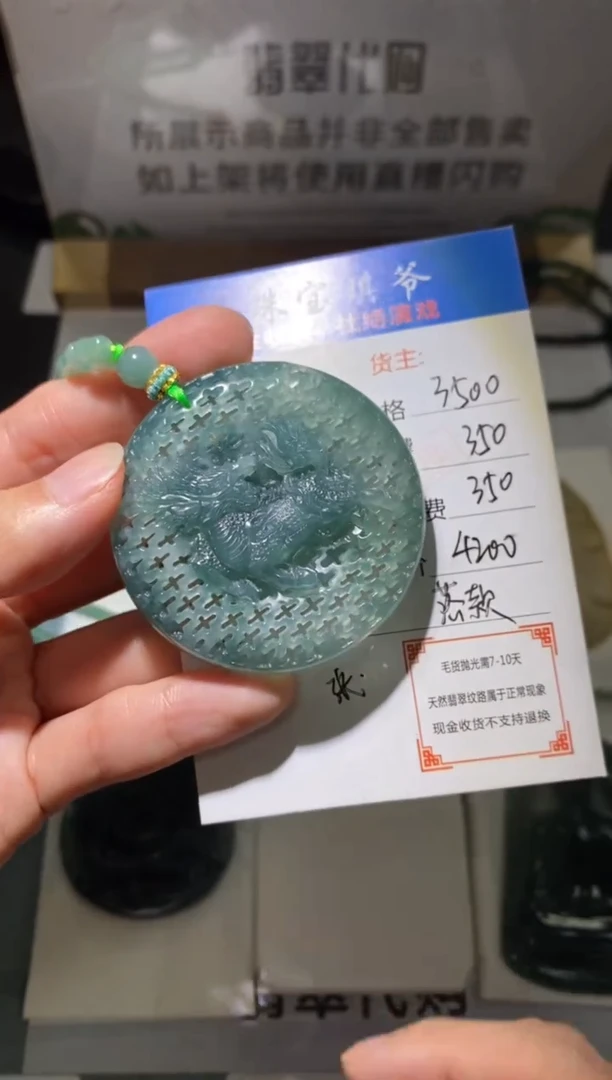 定制翡翠未镶嵌毛货不退不换-多样性发货