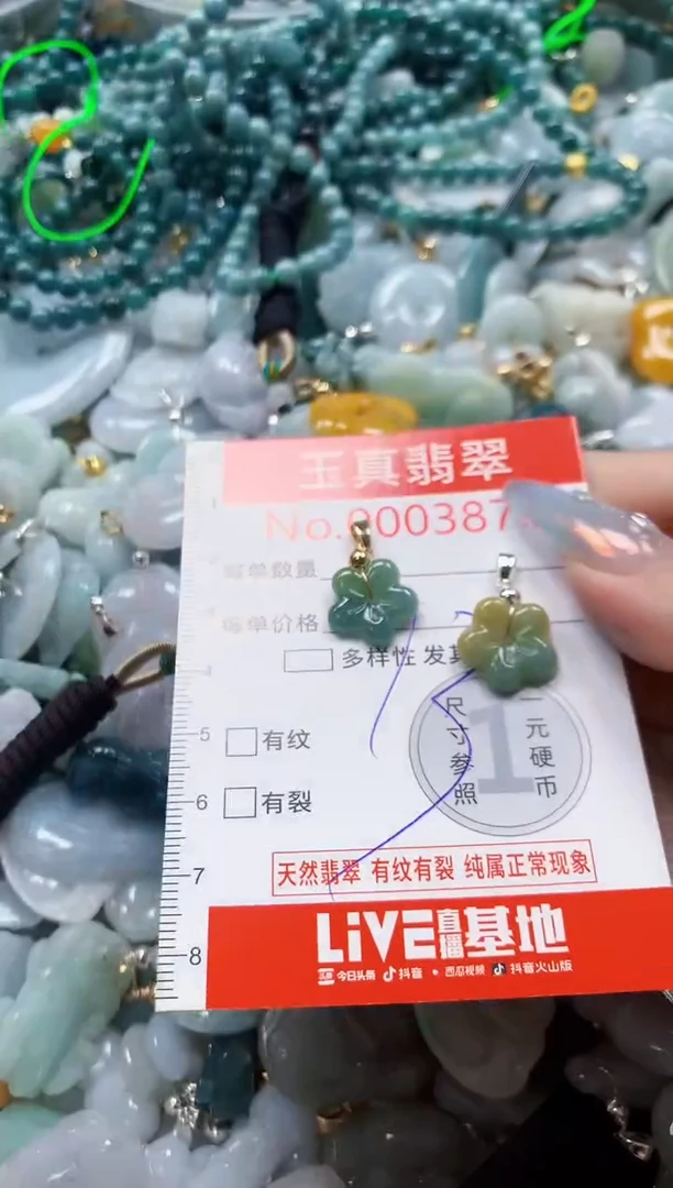 翡翠未镶嵌吊坠(不含链)3873