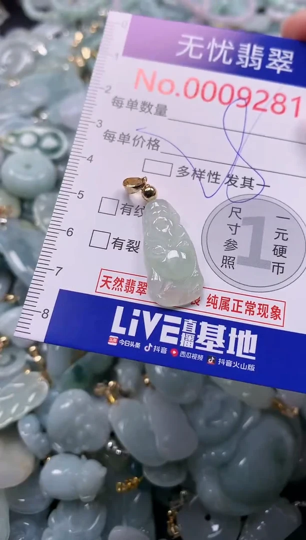 吊坠(不含链)未镶嵌翡翠9281
