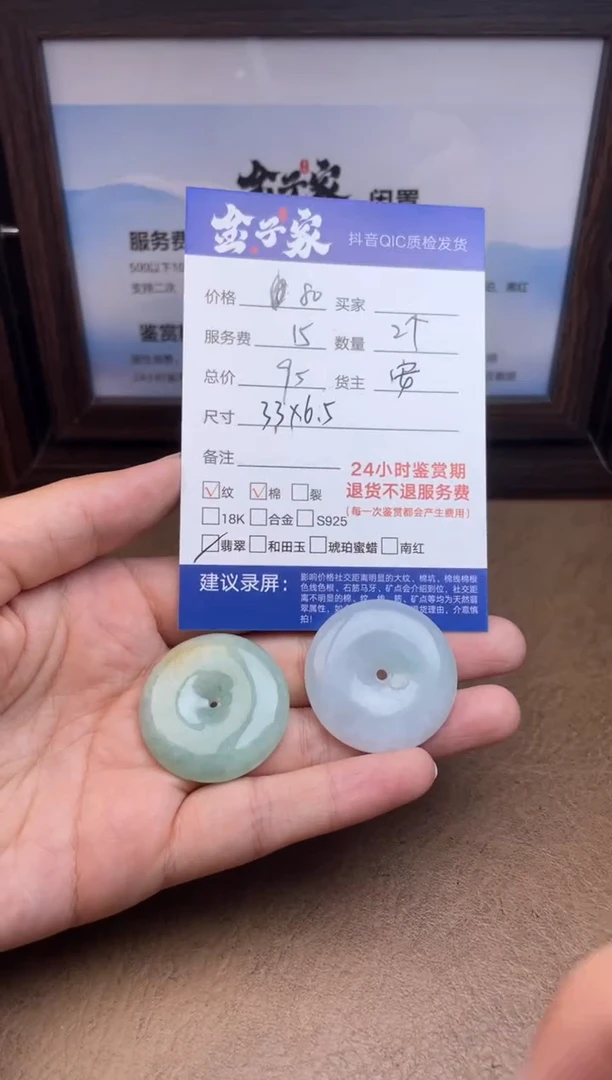 颈饰未镶嵌翡翠5060912453