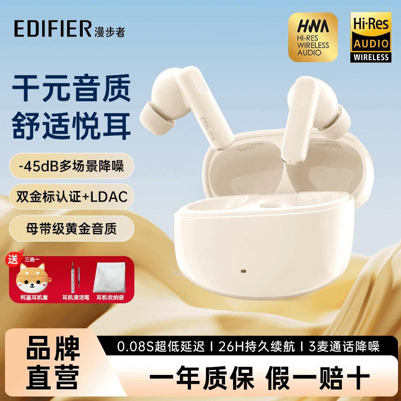 漫步者LolliPro3蓝牙耳机高音质降噪开学装备专用