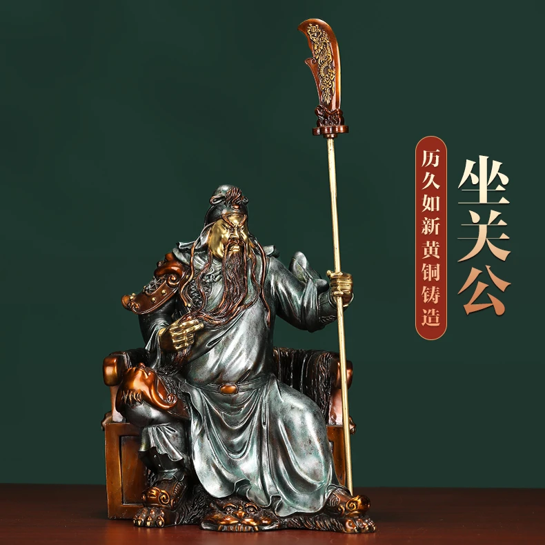 铜梦鑫财《坐关公》武财神关二爷立刀关公关羽铜雕纯黄铜摆件工艺品