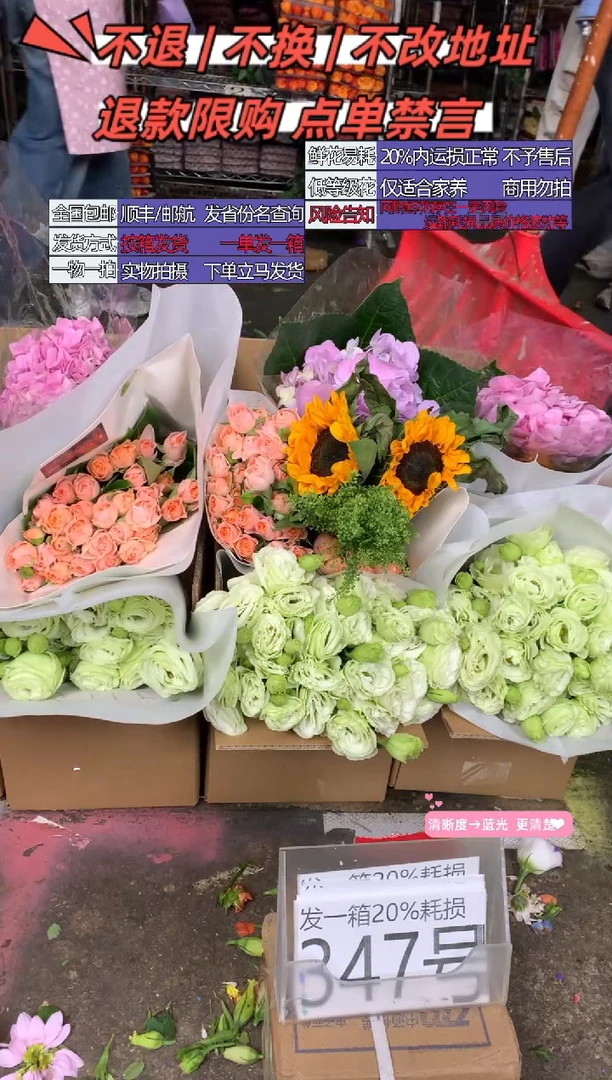 347号♥含20%耗损发一箱