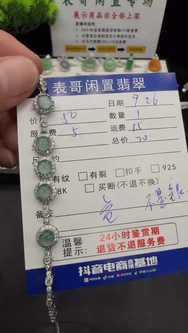 颈饰未镶嵌翡翠翡翠吊坠