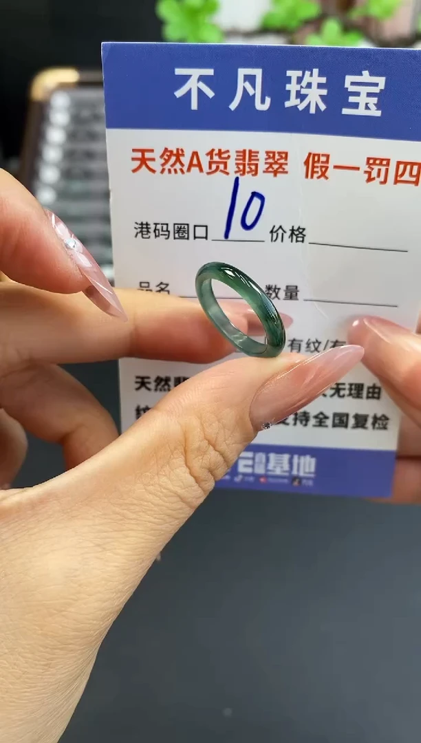 未镶嵌戒指翡翠天然A货翡翠3