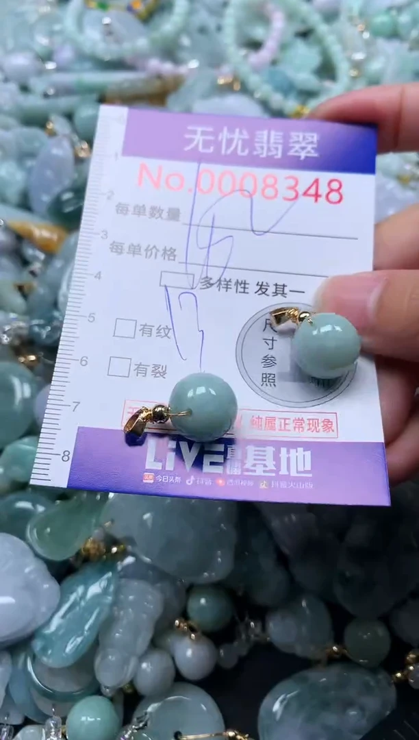 颈饰未镶嵌翡翠8348
