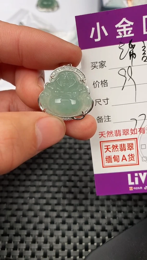 【闪购商品】翡翠颈饰银S925镶嵌挂件