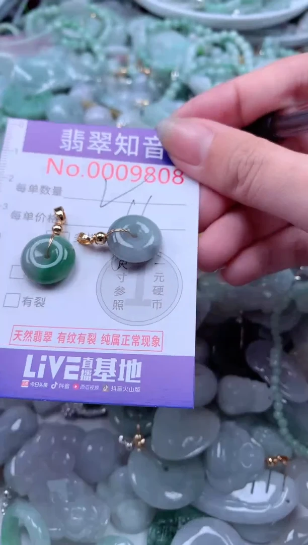 翡翠未镶嵌吊坠(不含链)9808