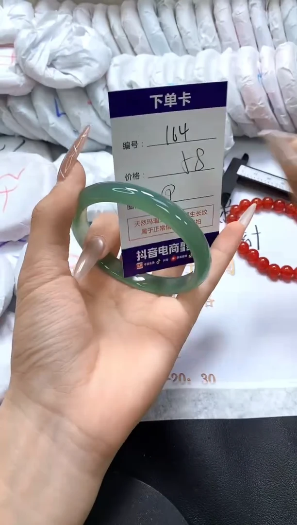 手镯玛瑙/玉髓未镶嵌164