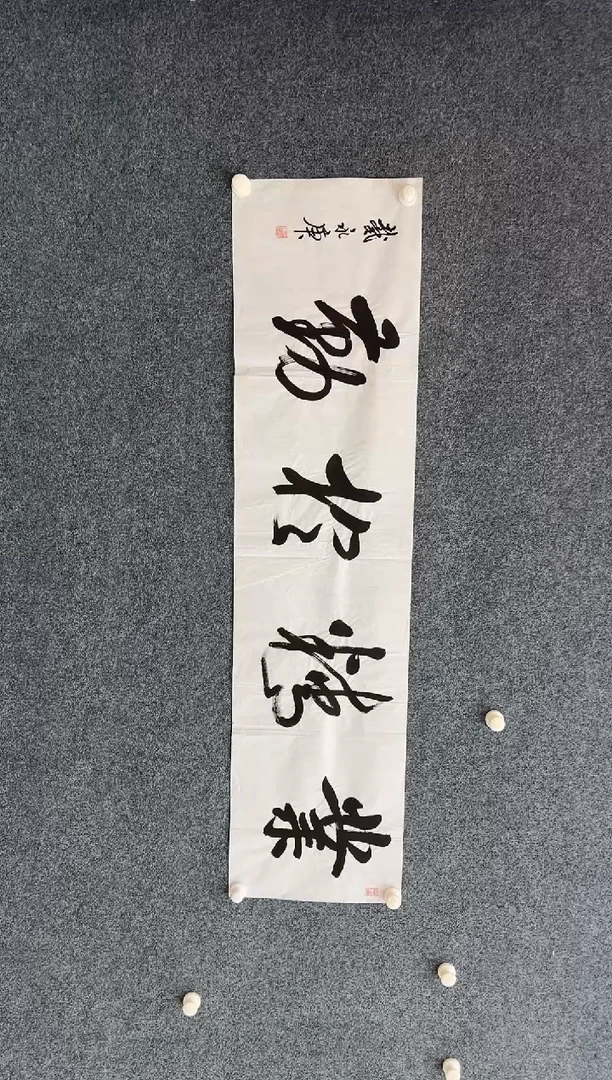国画10.23-馆藏-戴永庚-40无国检