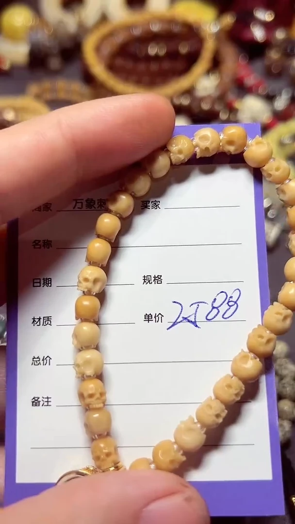 星月菩提手串小**-龙脊半鄂骷髅长串