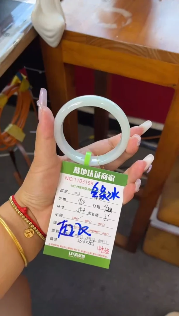 未镶嵌手镯翡翠多人