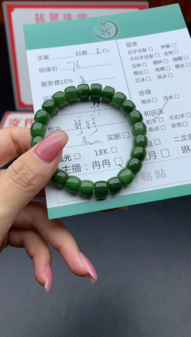 未镶嵌和田玉挂件开***✨手串