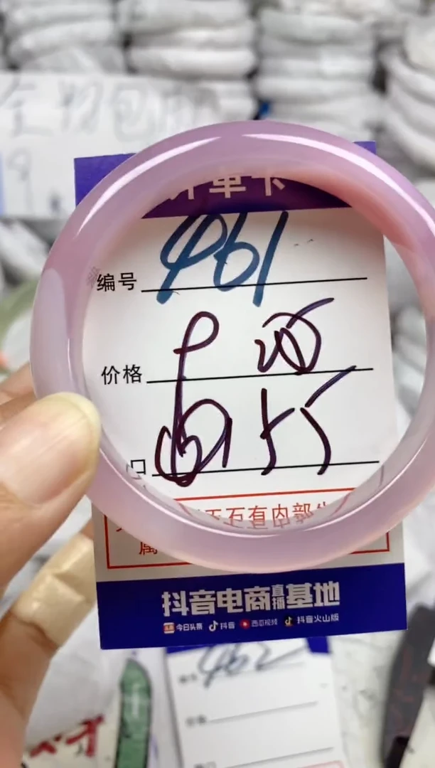 手镯玛瑙/玉髓未镶嵌461