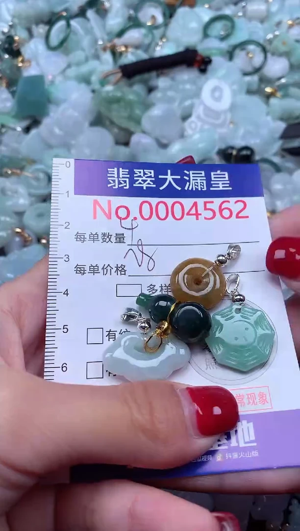 颈饰未镶嵌翡翠4562