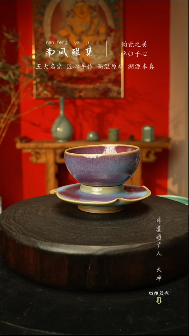 杯子瓷神垕钧瓷高温原矿