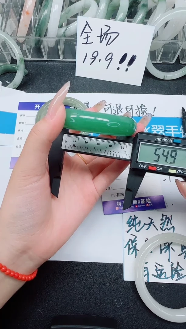 未镶嵌手镯石英质玉278---54.9