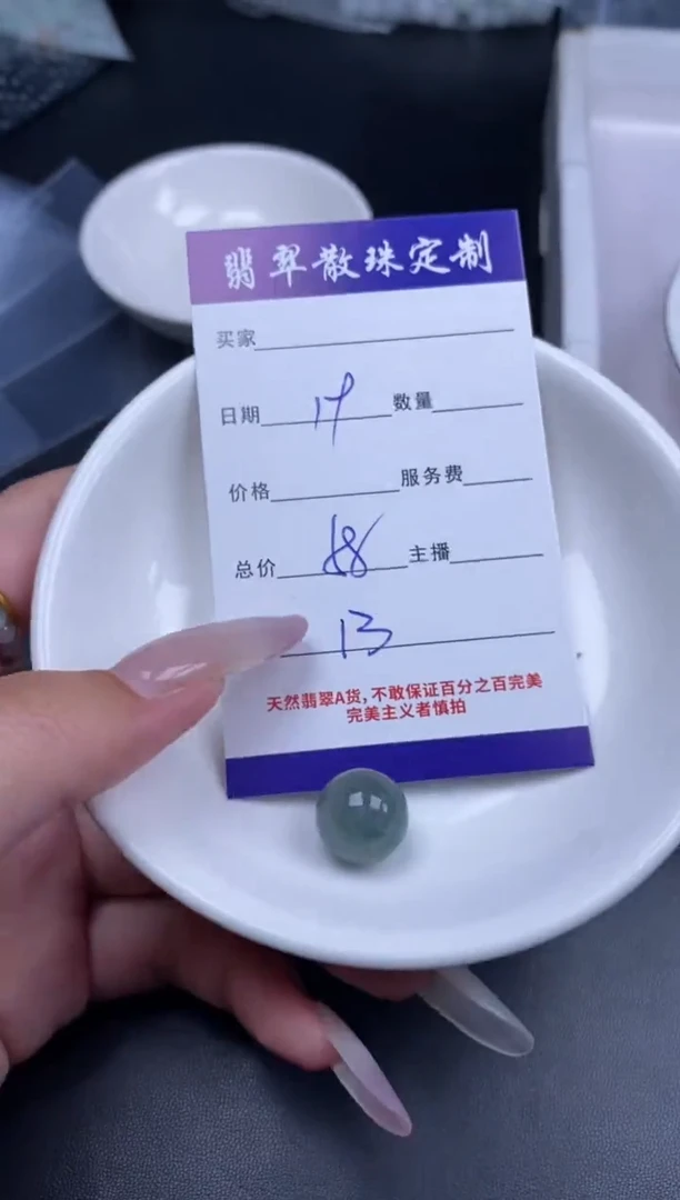 颈饰未镶嵌翡翠贞城散珠批发DIY编制