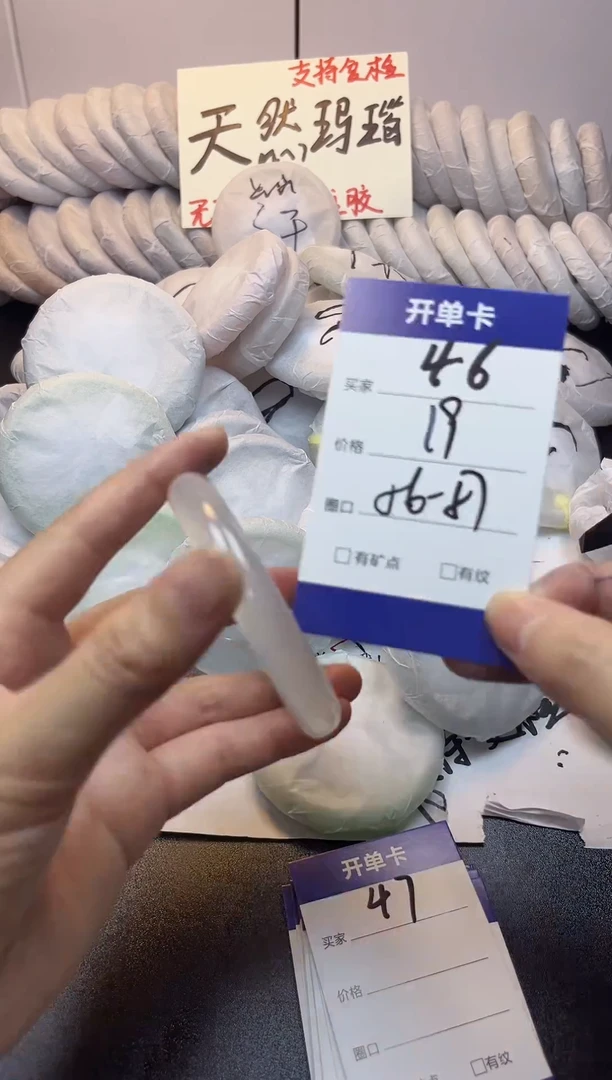 手镯玛瑙/玉髓未镶嵌46