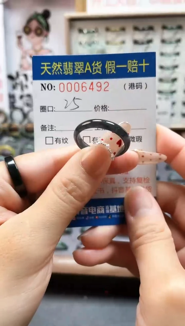 【闪购商品】翡翠戒指未镶嵌翡翠戒指6492
