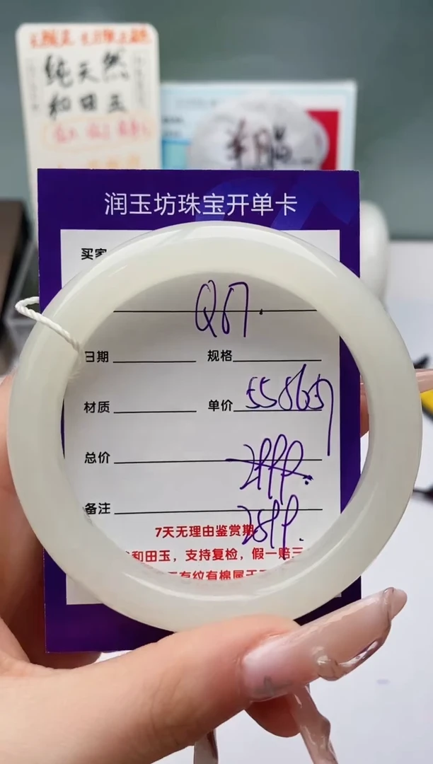 【闪购商品】和田玉手镯未镶嵌Q67微色差