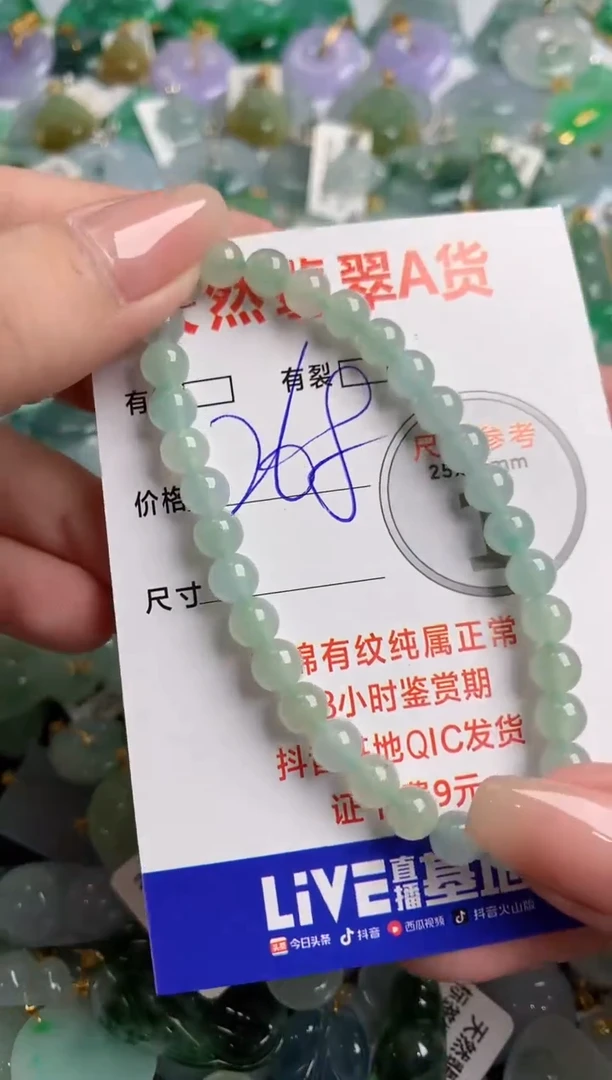 翡翠未镶嵌颈饰0096729468