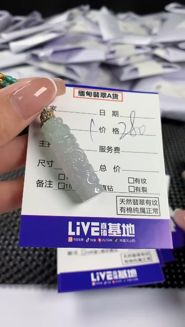 【闪购商品】翡翠颈饰未镶嵌翡翠123