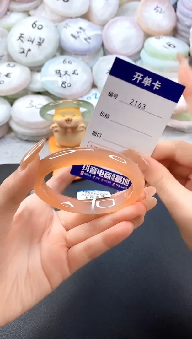 手镯玛瑙/玉髓未镶嵌2163圈口58-59