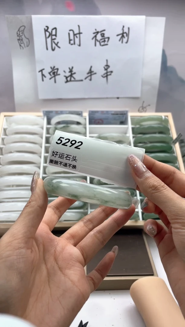 未镶嵌手镯石英质玉5292