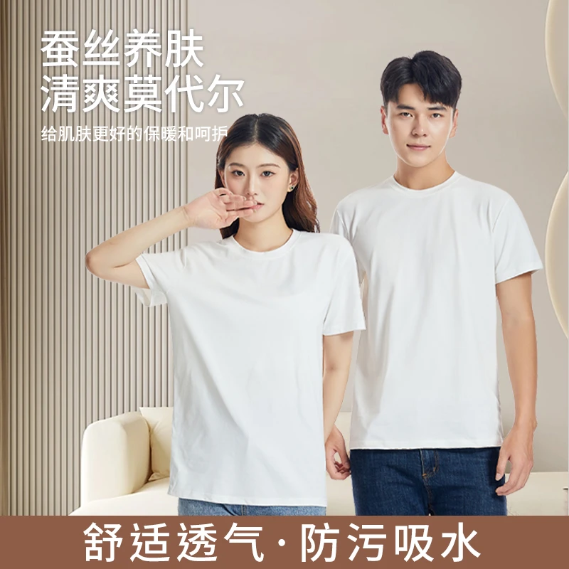 2025新款【桑蚕莫代尔】夏季莫代尔桑蚕丝T恤男女同款清爽透气上衣