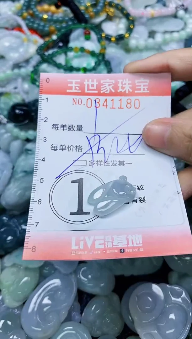 颈饰未镶嵌翡翠闪购0341180多样性发其一