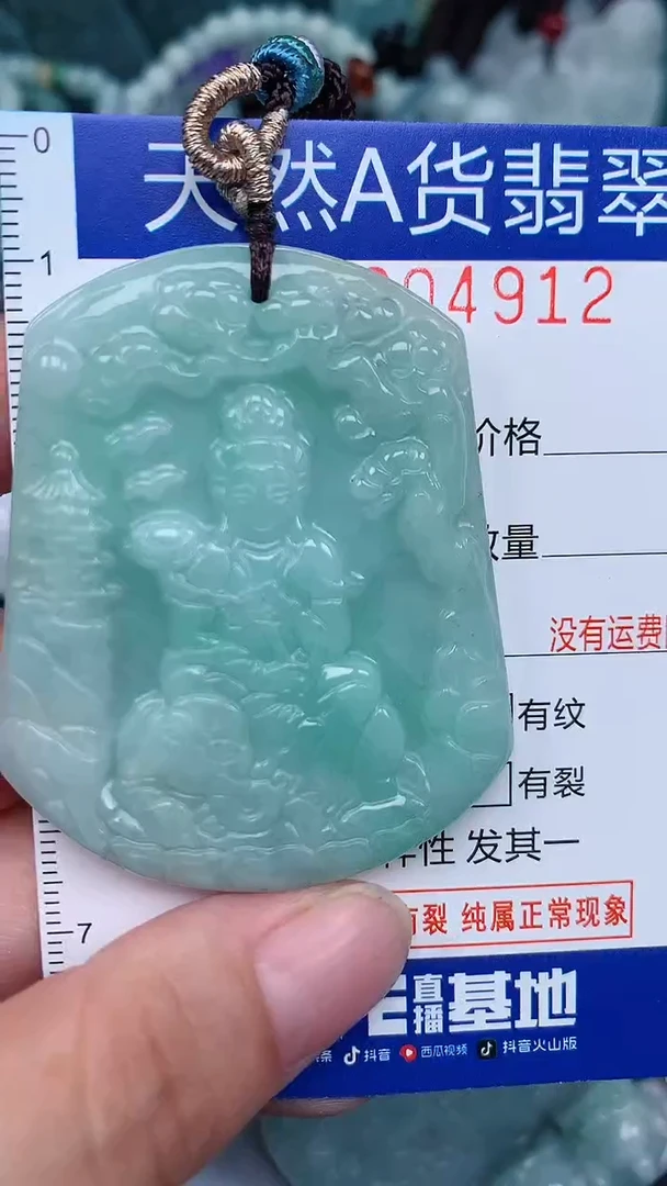 颈饰未镶嵌翡翠...0004912