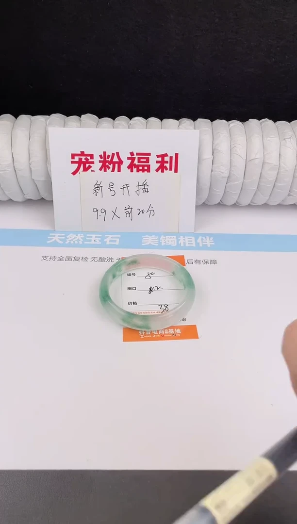 未镶嵌手镯石英质玉50