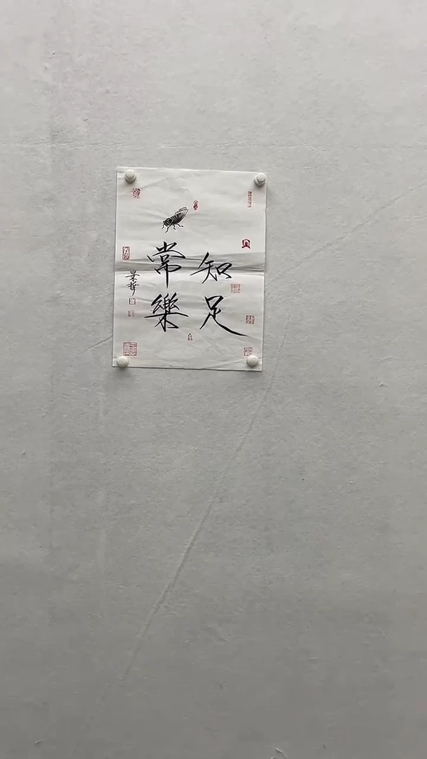 书法绘画书法绘画