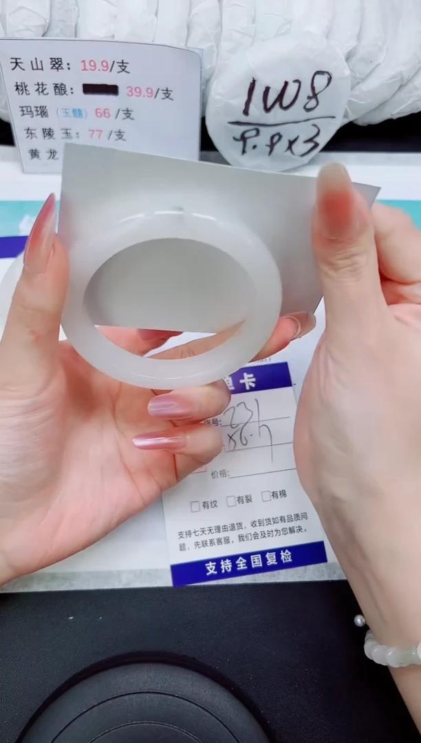 石英质玉手镯未镶嵌A231-56/57