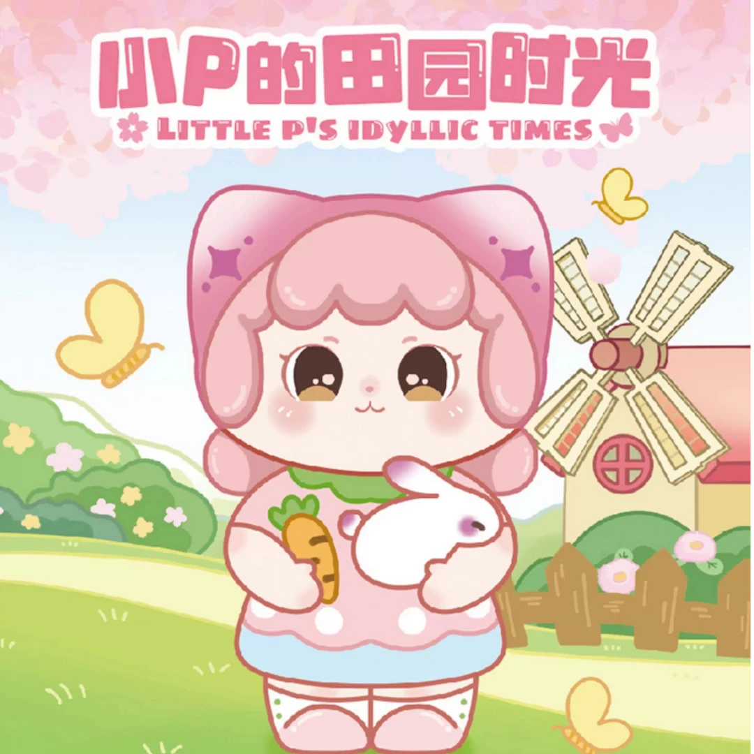 【拆盒】小P的田园时光系列盲盒-香香/加了个加