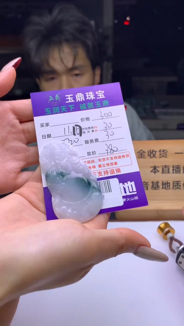 未镶嵌定制翡翠随**记  F0504082